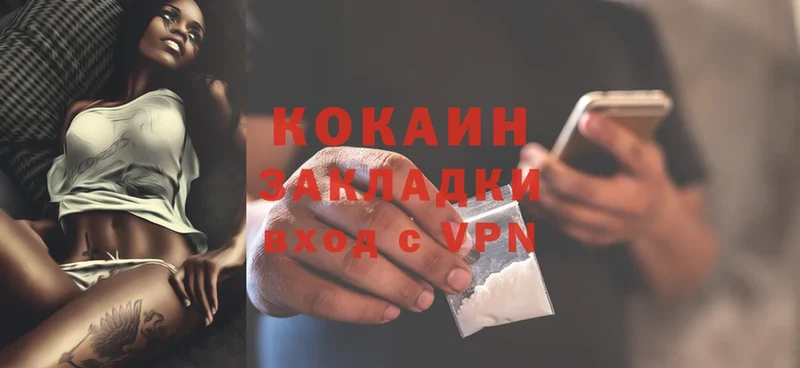 Cocaine VHQ  Серафимович 